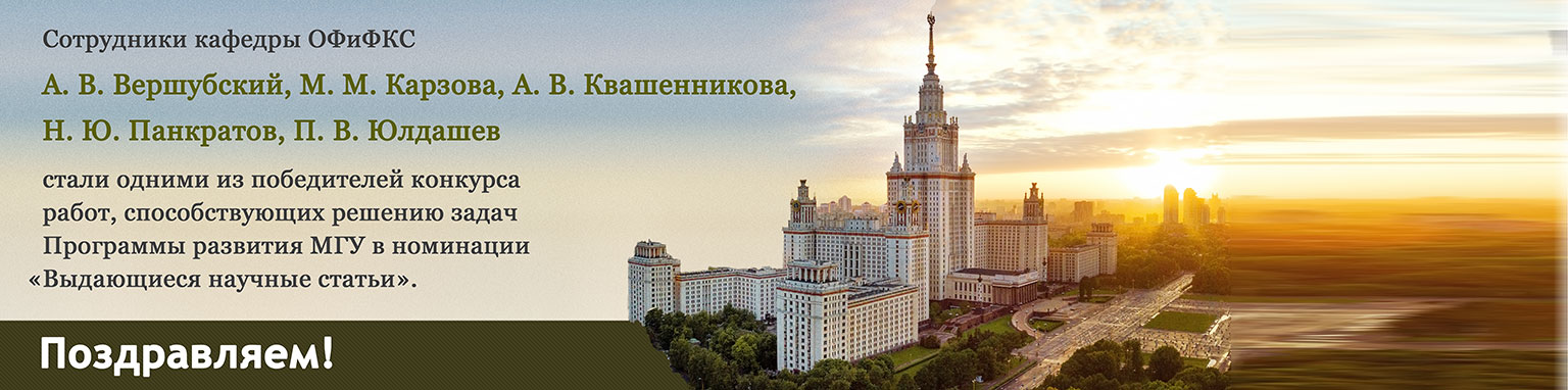 Победили конкурса по Программе развития в номинации «Выдающиеся научные статьи» 2025